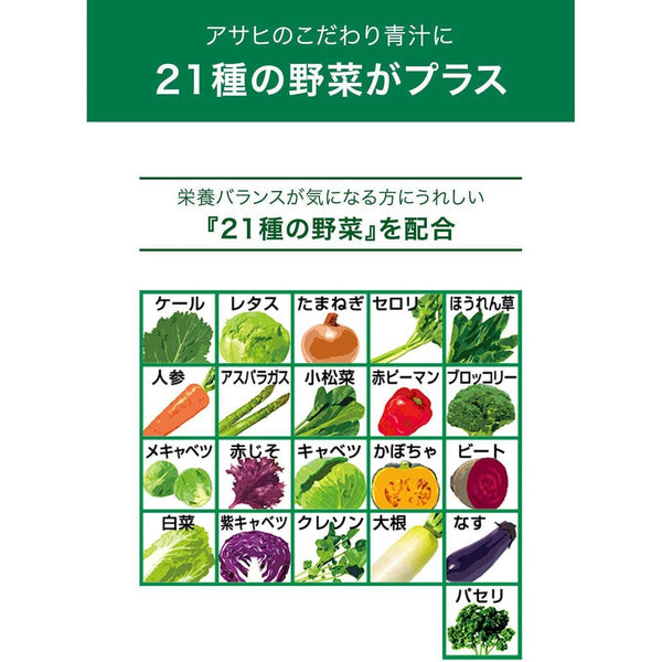 Asahi Aojiru Green Juice 21 Kinds of Vegetables 40 Sachets
