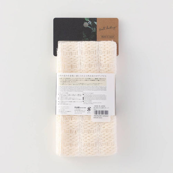 Body Towel Organic Cotton Gentle Exfoliating Japanese Washcloth 25x90cm