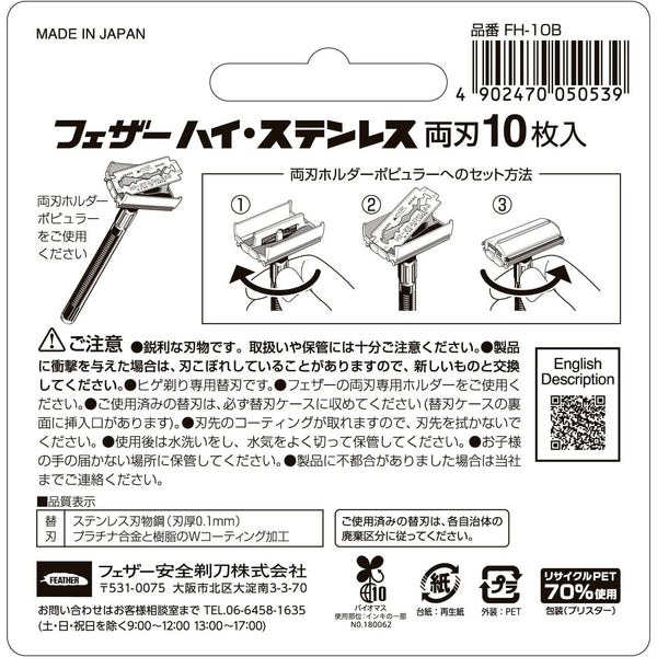 Feather Hi-Stainless Double Edge Razor Blade Refills 10 Blades