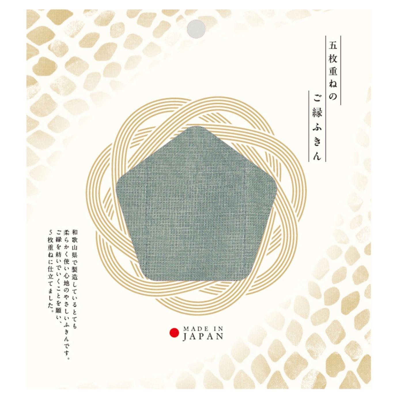 Five Layer Muslin Dish Cloth Blue Grey Cotton Dish Towel For Gifting