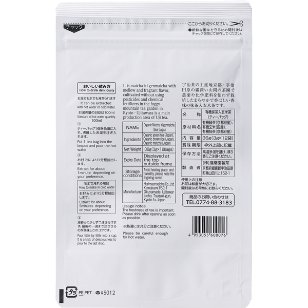 Harimaen Organic Genmaicha Tea With Uji Matcha 12 Tea Bags