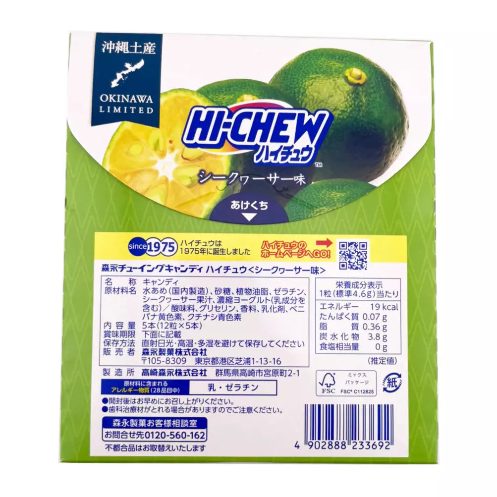 chikuwa★ Hi-Chew Okinawa Shikuwasa Lime Flavored Chewy Candy 5 Sticks