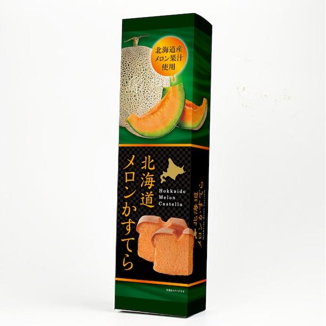 Hokkaido Yubari Melon Japanese Castella Cake 1 Piece 200g