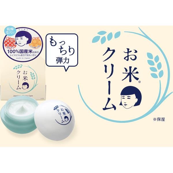 Ishizawa Lab Keana Nadeshiko Pore Care Rice Face Cream 30g