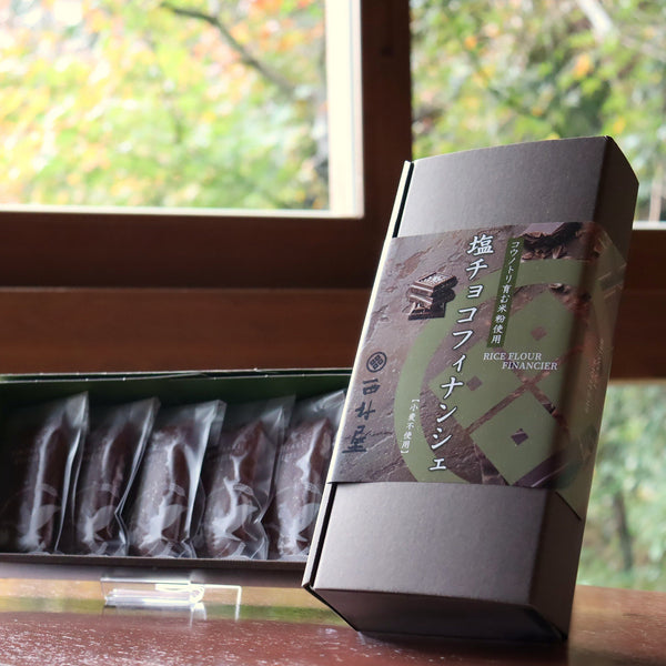 Kinosaki Sweets Rice Flour Financier Cake Salty Chocolate 5 Pieces