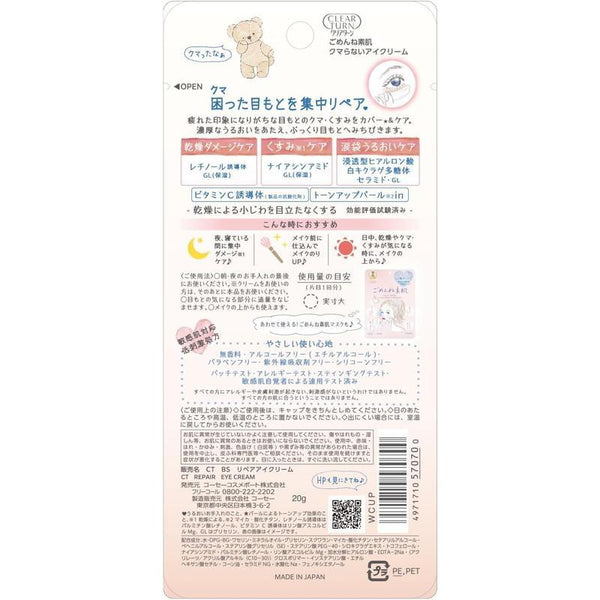 Kose Anti-Dark Circles & Eye Bags Repair Eye Cream 20g