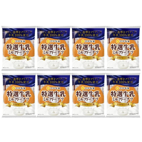 Maybelle Premium Milk Donut Rich Milky Doughnut (Pack of 8)