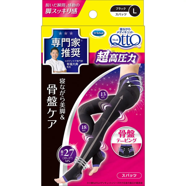 Medi Qtto Full Leg Ex Slimming Compression Stockings for Sleeping