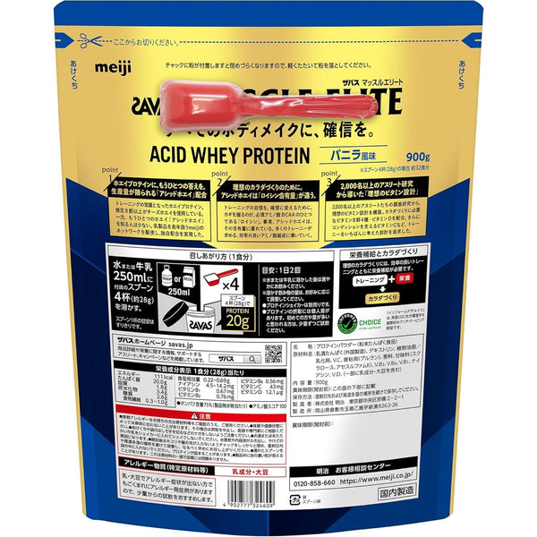Meiji Savas Muscle Elite Acid Whey Protein Powder Vanilla Flavor 900g