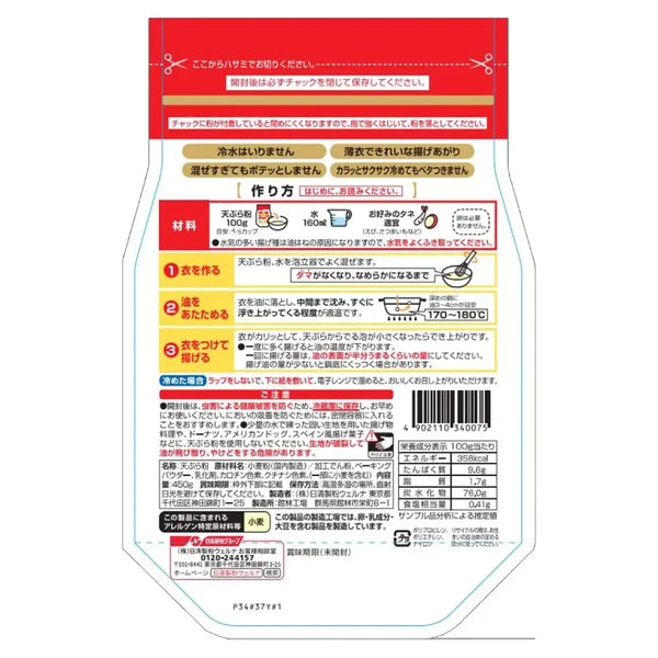 Nisshin Japanese Tempura Flour Mix Light & Crispy Batter 450g