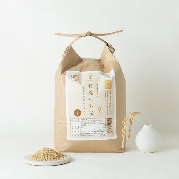 Organic Koshihikari Genmai Rice Japanese Brown Rice 2kg
