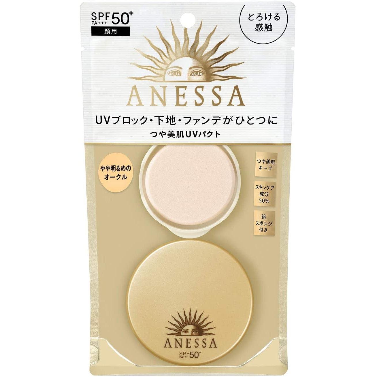 Anessa All-in-One Beauty Pact UV Powder Foundation SPF50+ PA+++ 10g