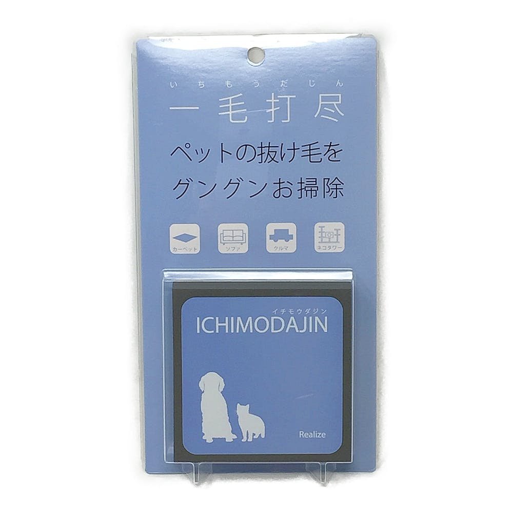 Realize Ichimodajin Pet Hair Cleaner