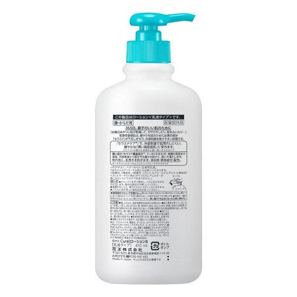 Curél Moisture Milk Body Lotion Pump Bottle 410ml