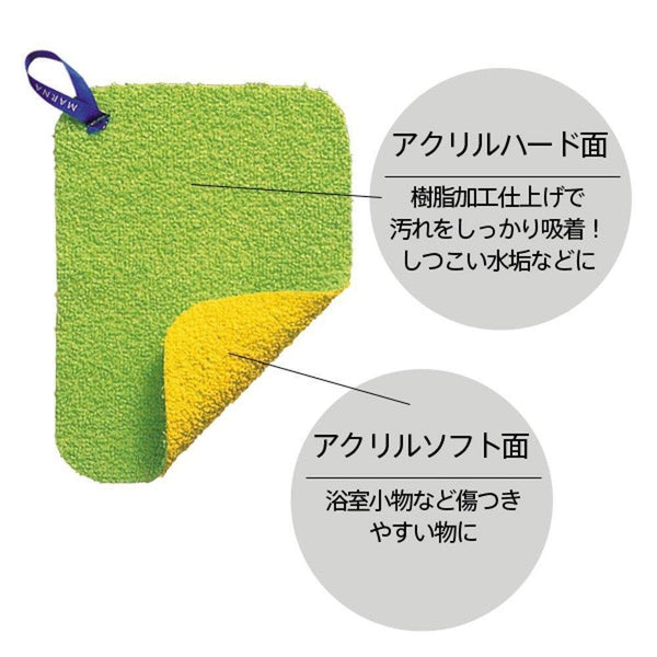 Marna New Slim Stain Scrub Cloth W193