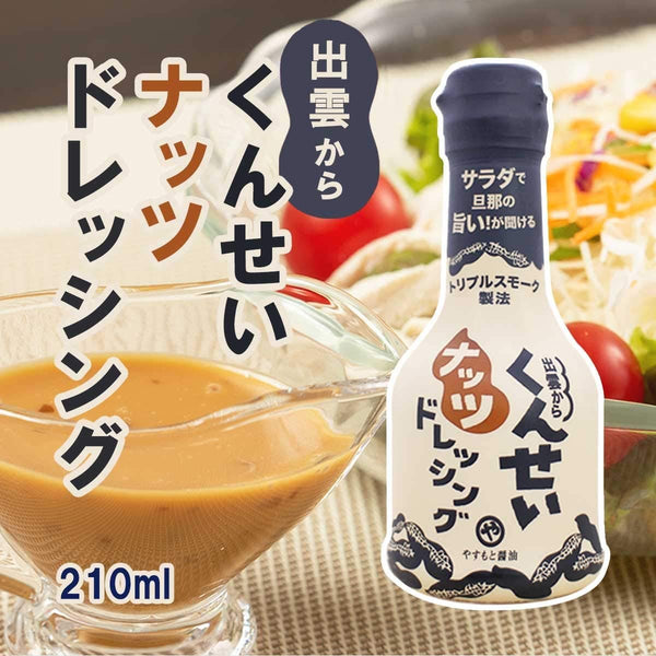 Yasumoto Smoked Soy Sauce Nuts Dressing 210ml