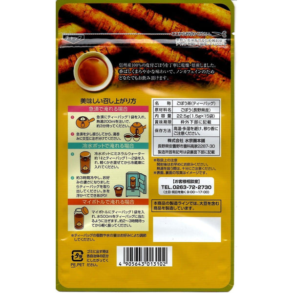Suisouen Gobocha Japanese Burdock Root Tea Bags Non-Caffeine 15 ct.