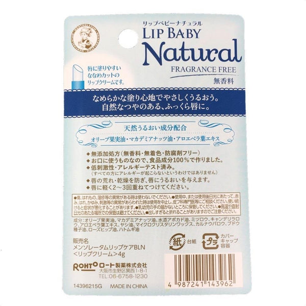 Mentholatum Natural Lip Baby Balm Fragrance Free Lip Cream 4g