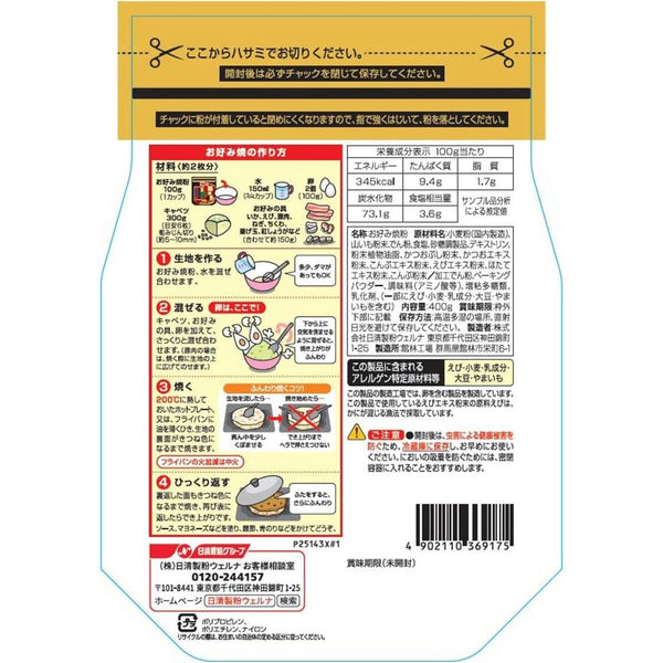 Nisshin Okonomiyaki Flour Mix with Grated Yam 400g