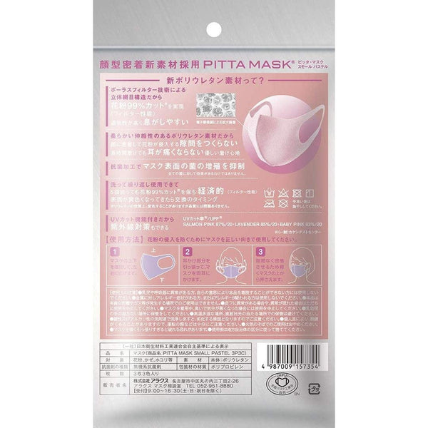 Arax Pitta Mask Pastel Small Size 3 Masks