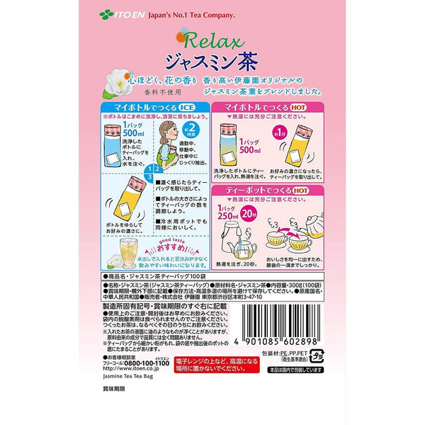Itoen Relax Jasmine Tea 100 Bags