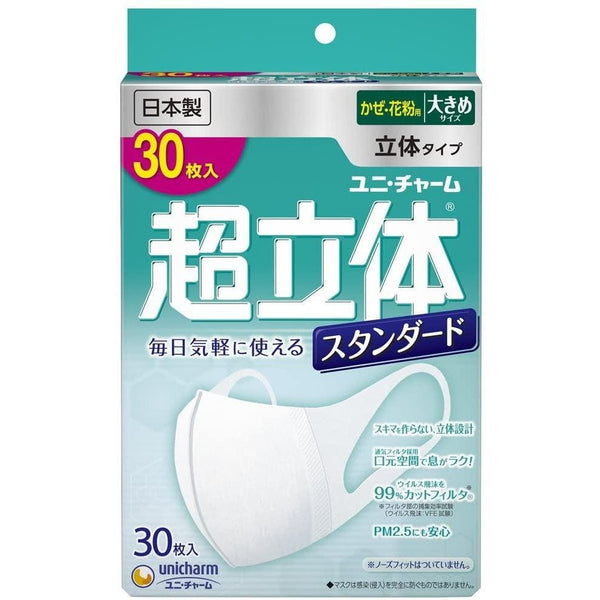 Unicharm Cho Rittai Standard White 3D Face Mask Large Size 30 ct.