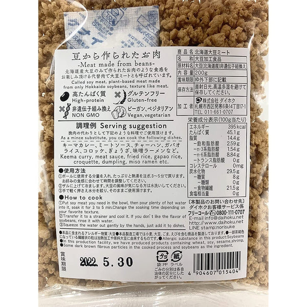 Daihoku Minced Hokkaido Soy Meat 200g