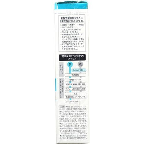 Curél Makeup Cleansing Gel Intensive Moisture Care 130g