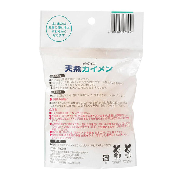 Pigeon Kaimen Natural Baby Bath Sponge for Sensitive Skin