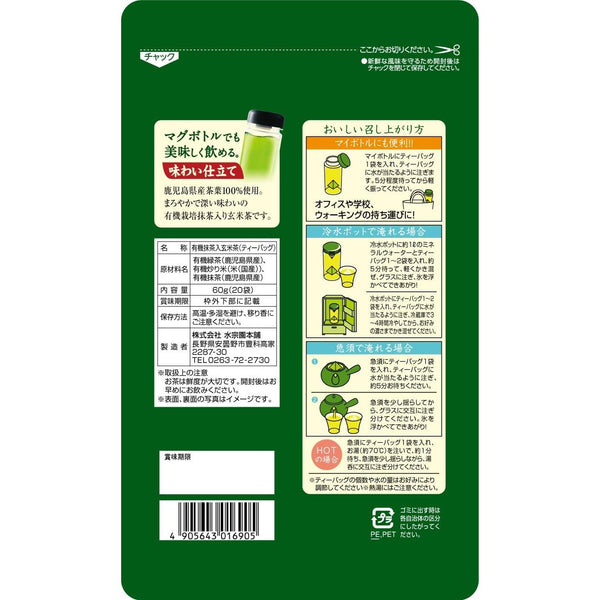 Suisouen Organic Genmaicha Brown Rice Tea With Matcha Green Tea Bags 20ct.