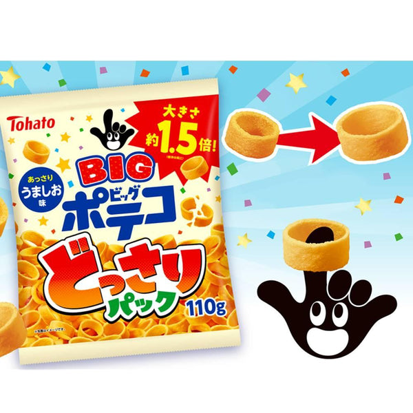 Tohato Poteco Ring Shaped Potato Chips Lightly Salted Big 110g (Pack of 3)
