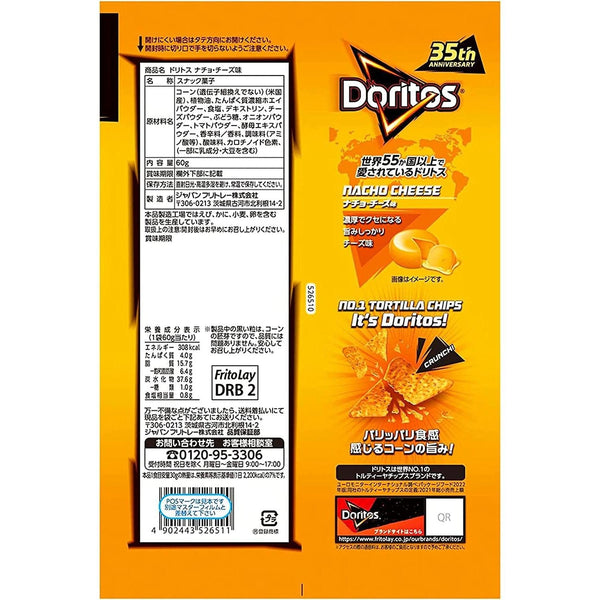 Frito-Lay-Japan-Doritos-Tortilla-Chips-Nacho-Cheese-60g-Pack-of-3-4-2024-11-21T03:06:24.783Z.jpg