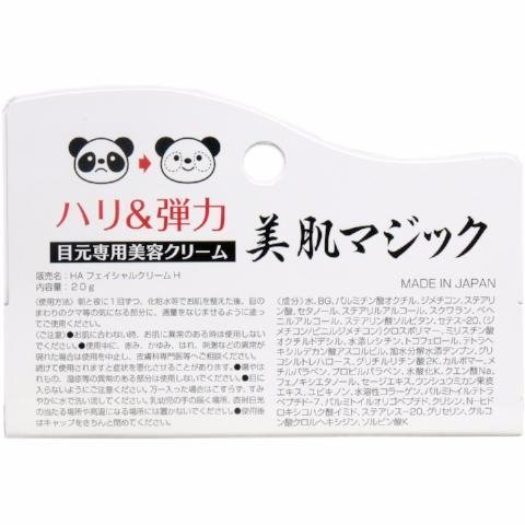 Hadariki-Kumargic-Eye-Cream-for-Dark-Circles-Under-Eyes-20g-5-2024-08-19T03:50:59.169Z.jpg