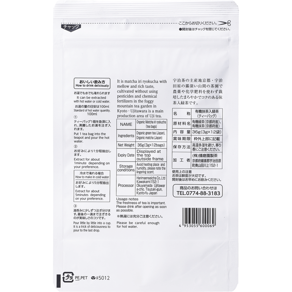 Harimaen Organic Japanese Green Tea With Matcha 12 Bags