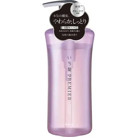 Ichikami Premier Booster Repair Moist Shampoo For Dry Hair 450ml