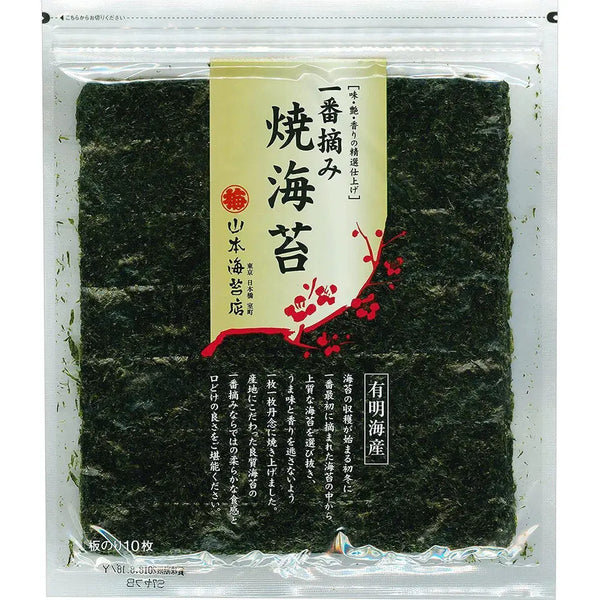 J Taste Authentic Sushi Making Kit & Sushi Ingredients 10 Pieces