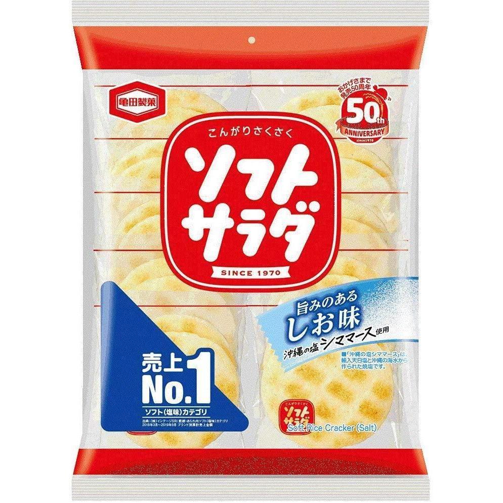 Soft Salad Senbei Salted Rice Crackers 20 Pieces (Pack of 3)
