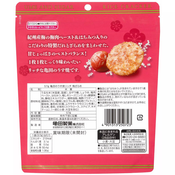 Kameda Sweet & Salty Baked Rice Crackers Plum Honey Flavor (Pack of 3)