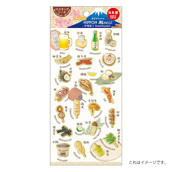 Kamiiso-Japanese-Food-Scrapbook-Stickers-Robatayaki-Theme-1-2024-12-19T02:33:21.582Z.jpg