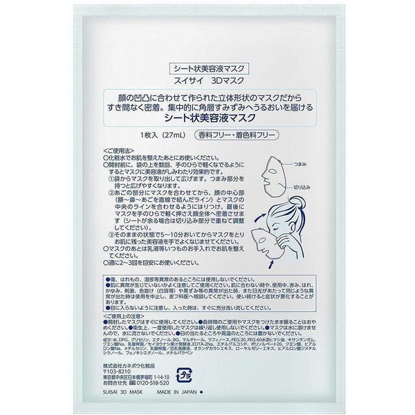 Kanebo-Suisai-Deep-Moist-3D-Face-Mask-4-Sheets-5-2025-02-17T13:22:21.268Z.jpg