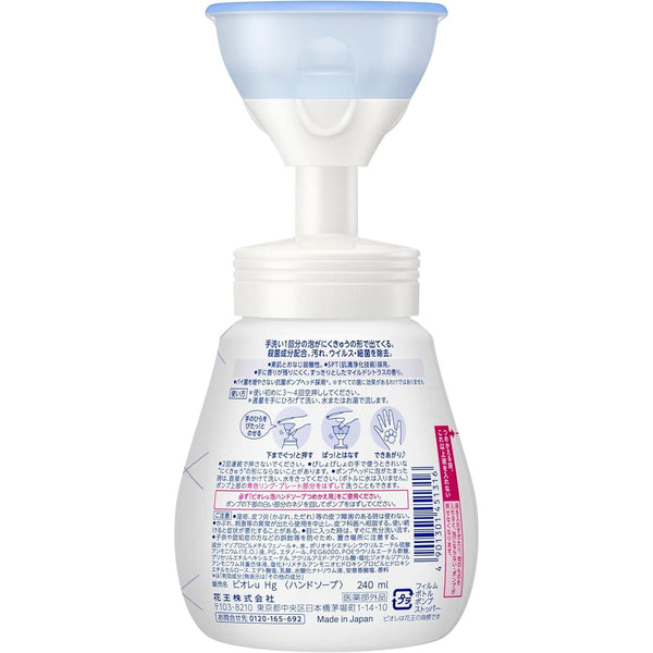Kao Biore Paw Pad Shaped Foaming Hand Wash 240ml