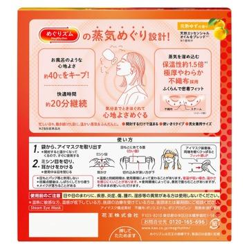 MegRhythm Steam Eye Mask Yuzu 12 Sheets