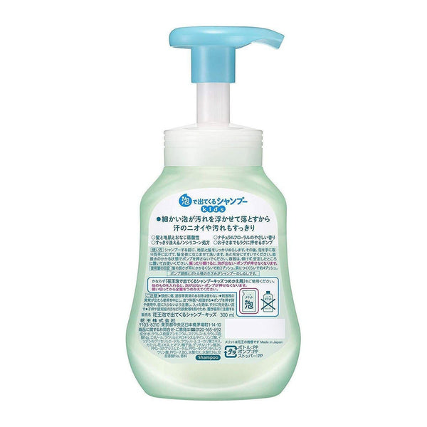 Kao-Merit-Foam-Shampoo-for-Kids-300ml-4-2024-11-27T04:56:57.353Z.jpg