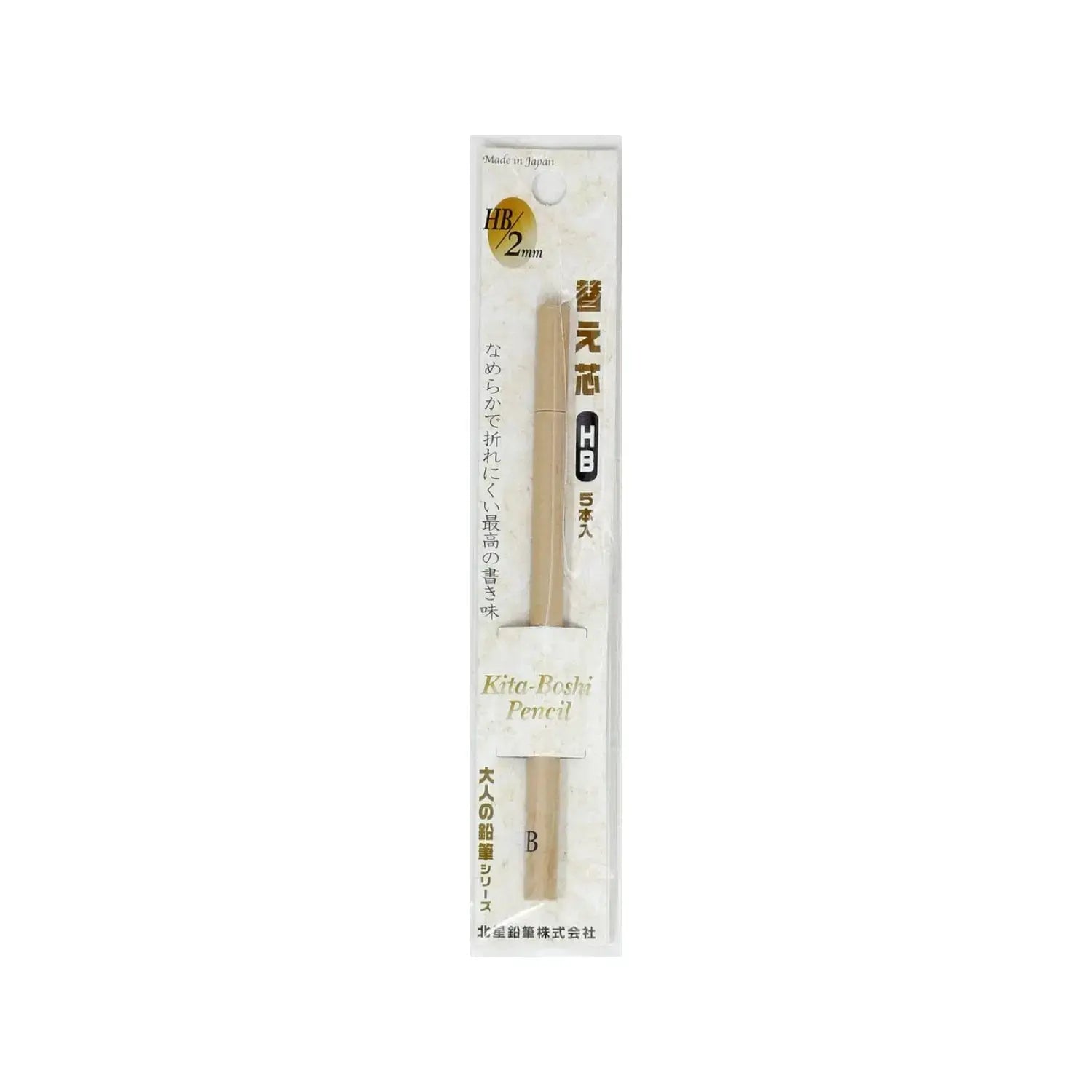 Kitaboshi Premium Mechanical Pencil Lead Refills HB 5 ct.
