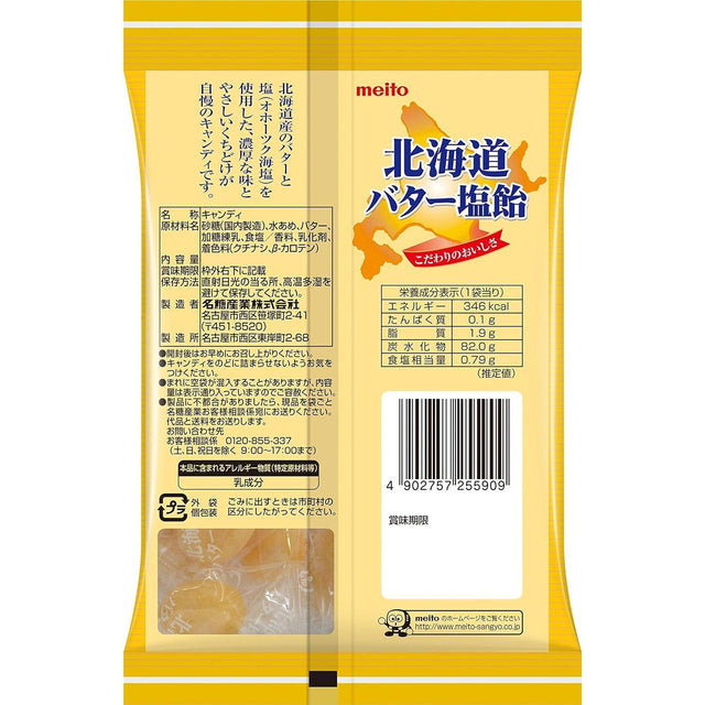 Meito Salted Hokkaido Butter Candy Salty Buttery Hard Candy 56g