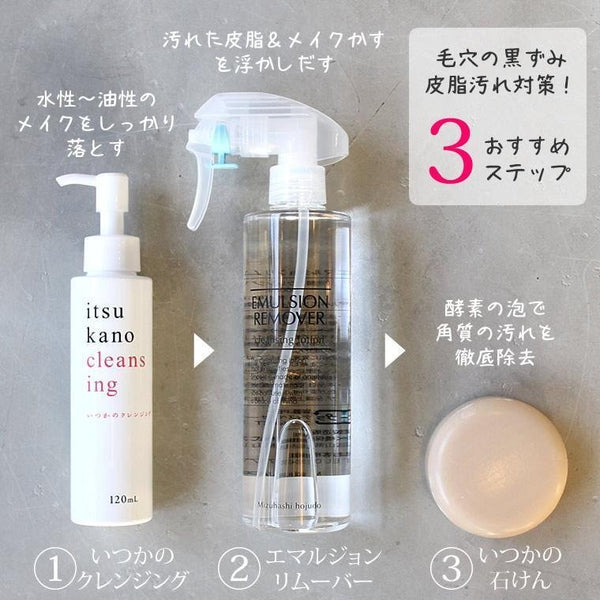 Mizuhashi-Hojudo-Itsukano-Cleansing-Oil-Makeup-Remover-120ml-5-2024-08-14T05:07:22.944Z.jpg