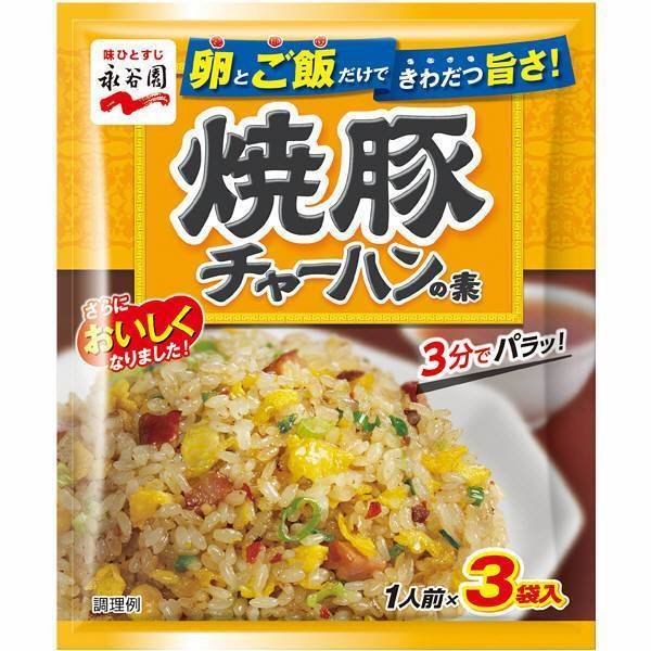 Nagatanien-Chahan-Mix-Japanese-Fried-Rice-Seasoning-Pork-3-Servings-1-2024-08-19T04:49:38.799Z.jpg