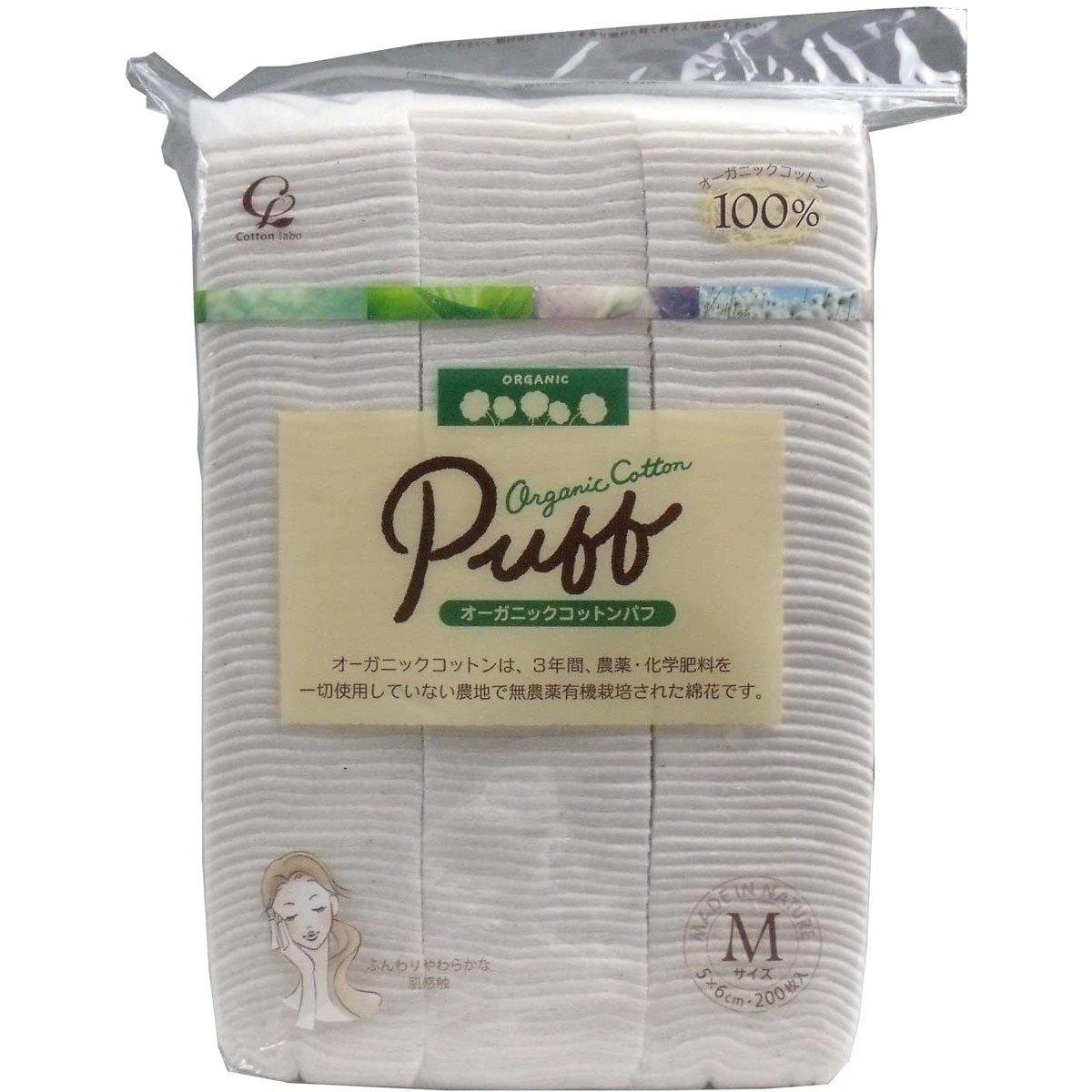 Cotton Labo Organic Cotton Puff Unbleached Size M 200 Pads