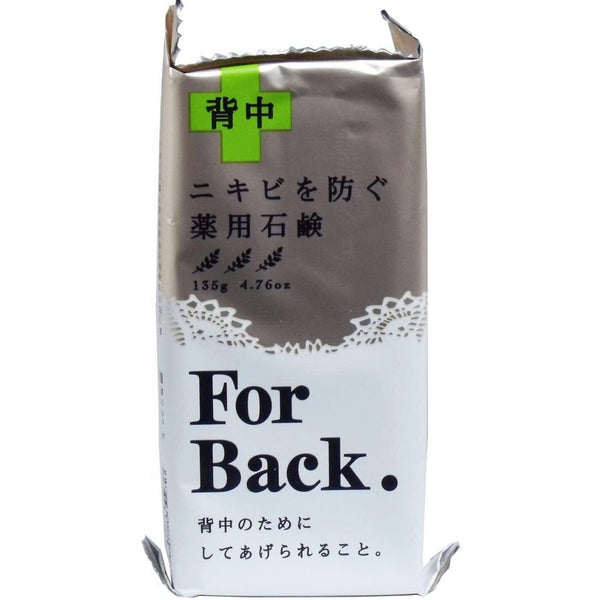 Pelican For Back Bar Soap for Acne 135g