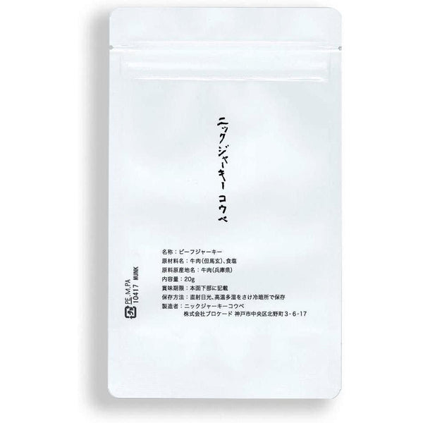 Nick Wagyu Beef Jerky Japanese Tajima Beef Jerky 20g